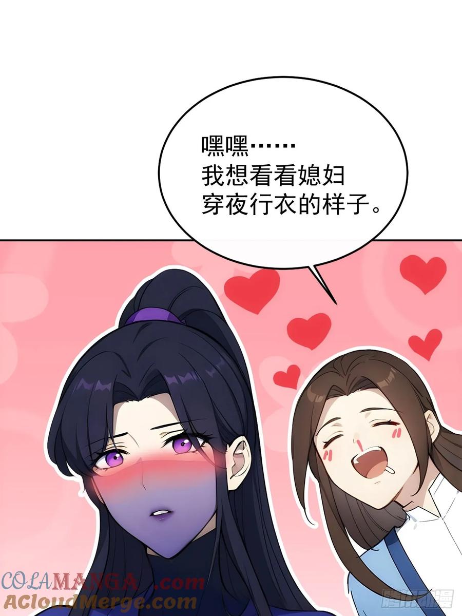 《回到古代当皇帝》17 又是无敌的一天 第4页