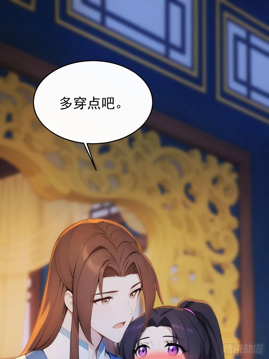《回到古代当皇帝》17 又是无敌的一天 第24页