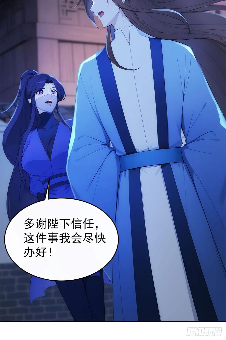 《回到古代当皇帝》17 又是无敌的一天 第12页