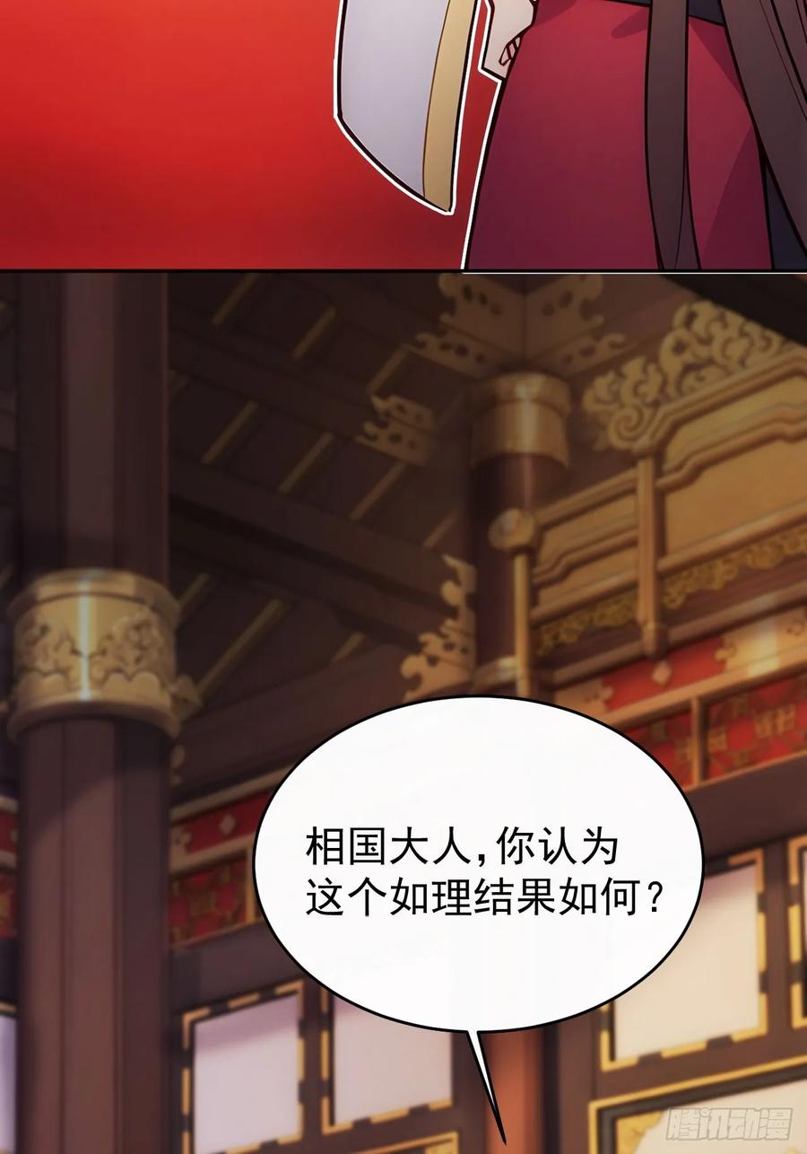 《回到古代当皇帝》17 又是无敌的一天 第50页
