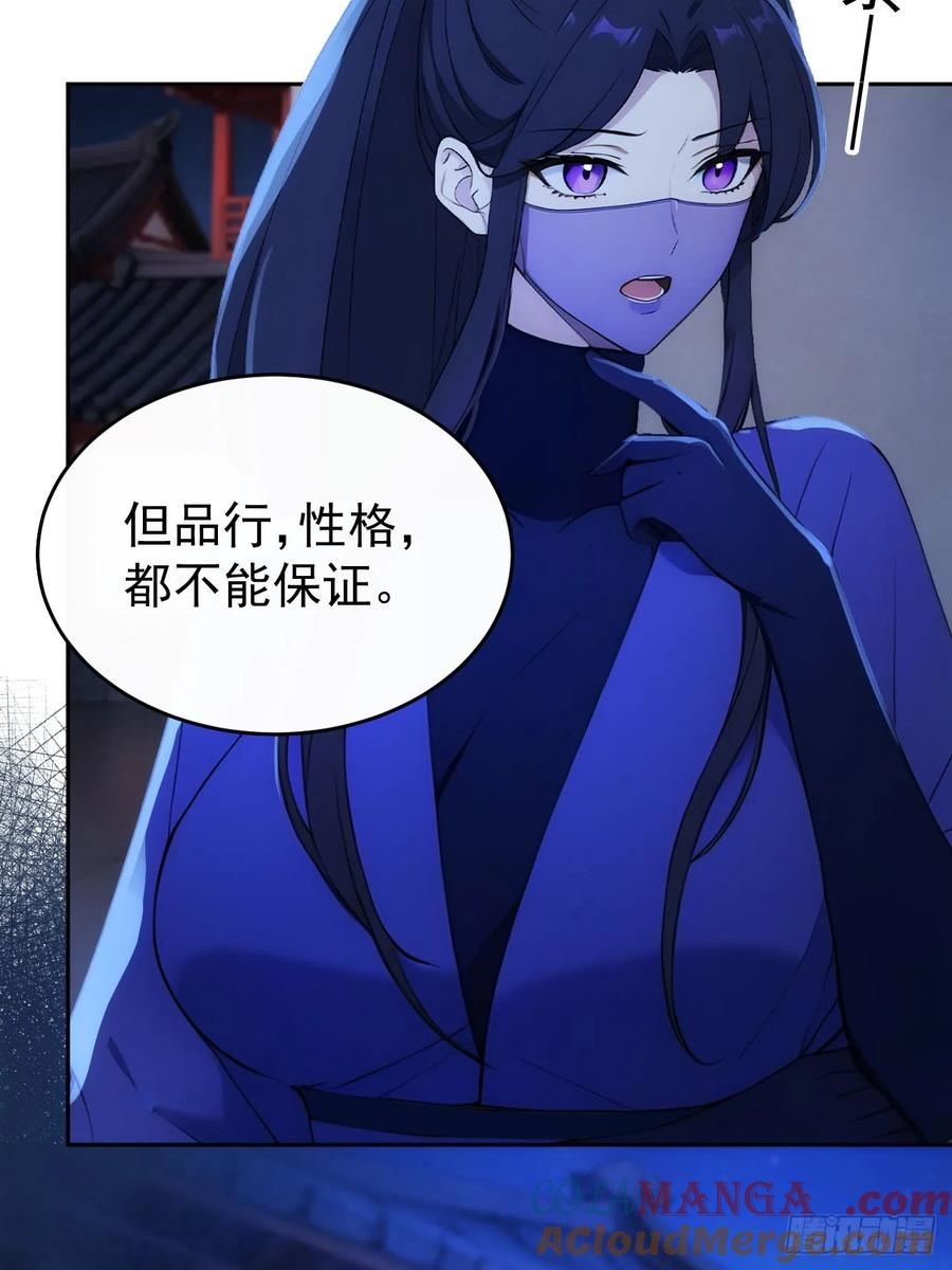 《回到古代当皇帝》17 又是无敌的一天 第10页
