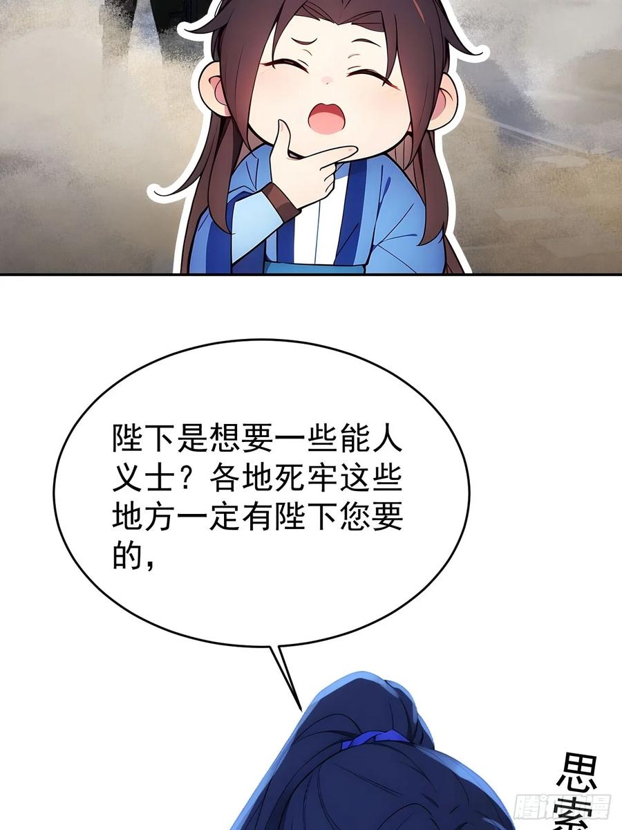 《回到古代当皇帝》17 又是无敌的一天 第9页
