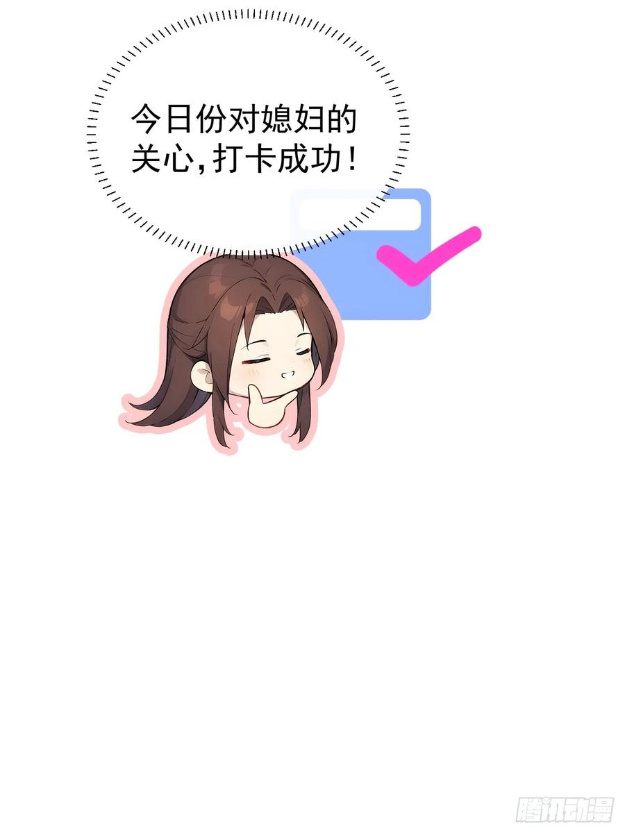 《回到古代当皇帝》17 又是无敌的一天 第26页