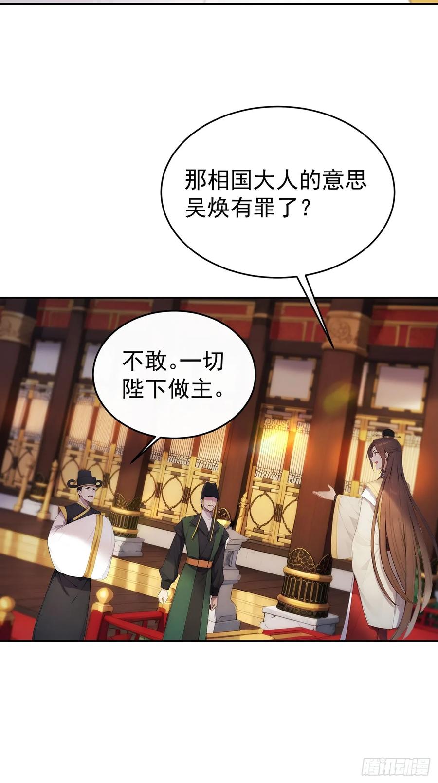 《回到古代当皇帝》17 又是无敌的一天 第41页