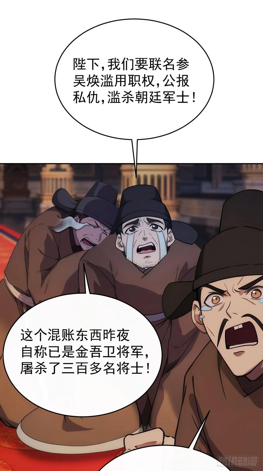 《回到古代当皇帝》17 又是无敌的一天 第35页