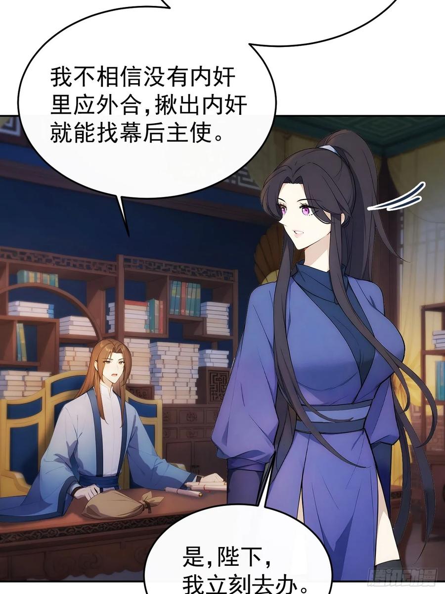 《回到古代当皇帝》17 又是无敌的一天 第20页
