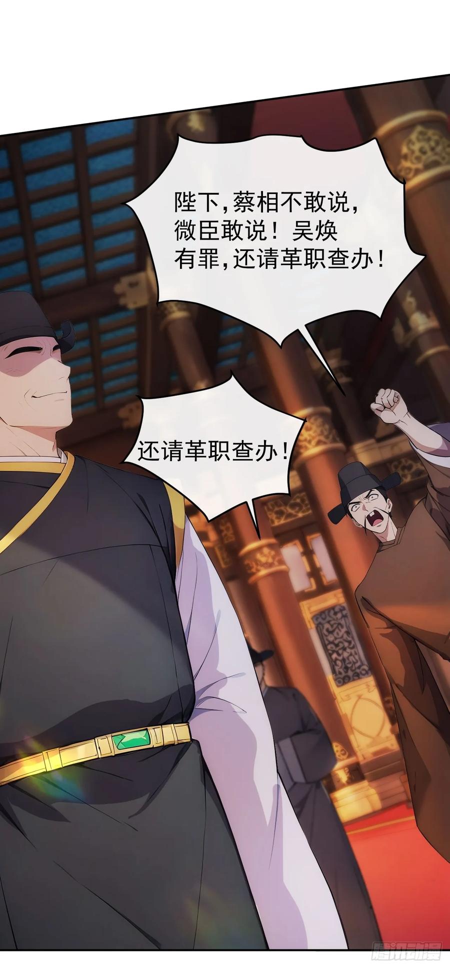 《回到古代当皇帝》17 又是无敌的一天 第42页
