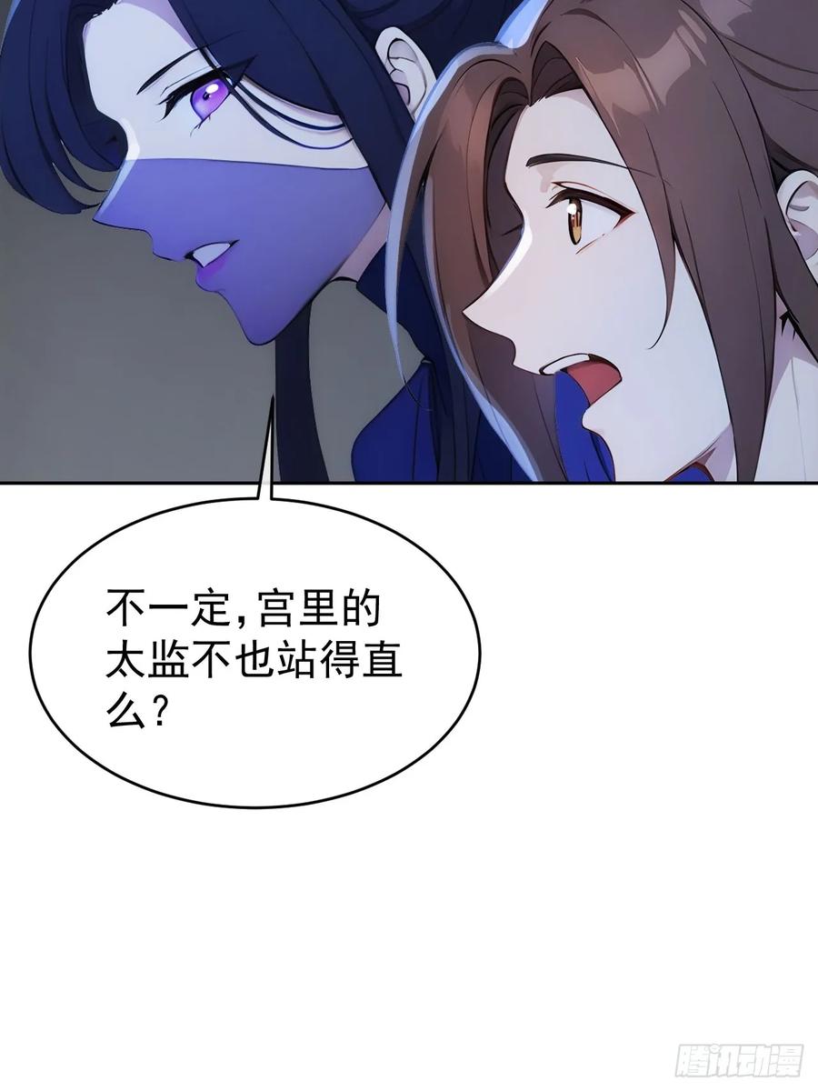 《回到古代当皇帝》17 又是无敌的一天 第6页