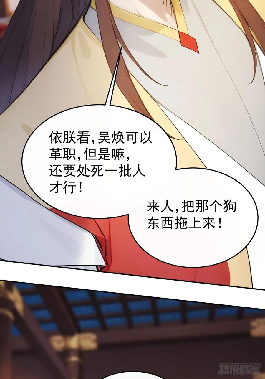 《回到古代当皇帝》17 又是无敌的一天 第44页