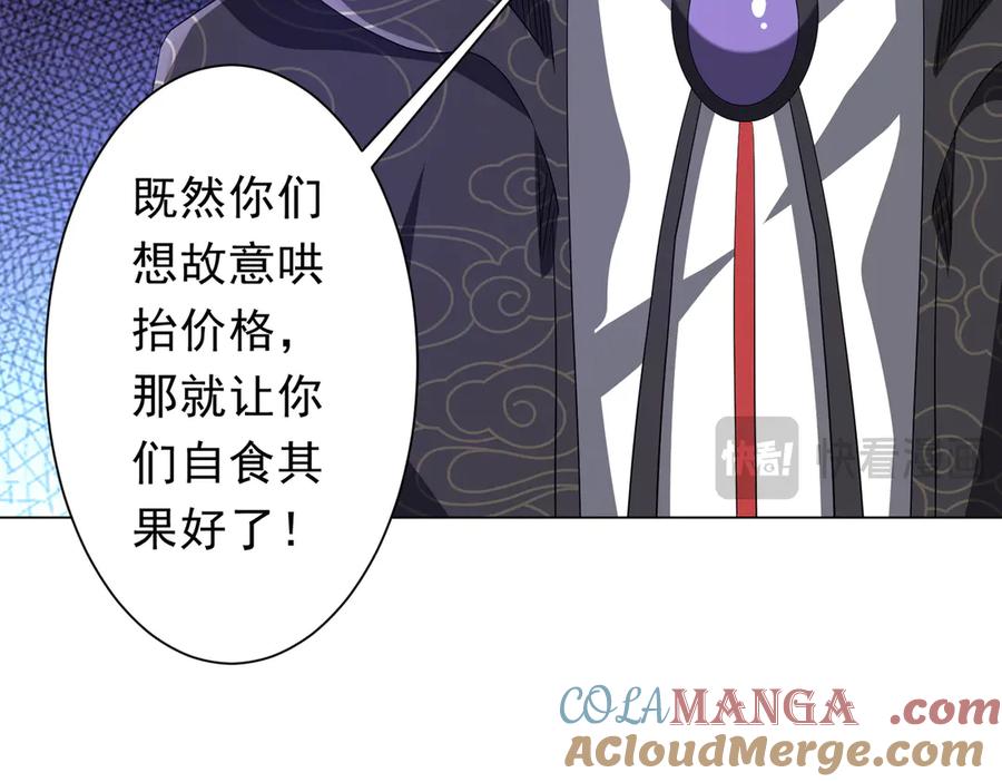 《全球惊悚：开局万亿冥币》第182话 失忆少女！ 第85页