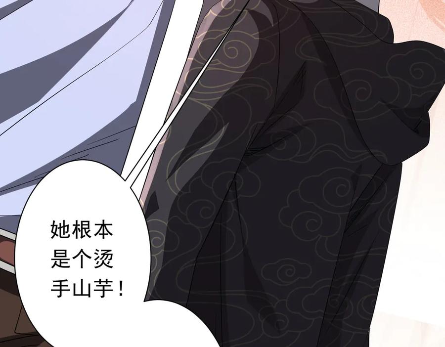 《全球惊悚：开局万亿冥币》第182话 失忆少女！ 第88页