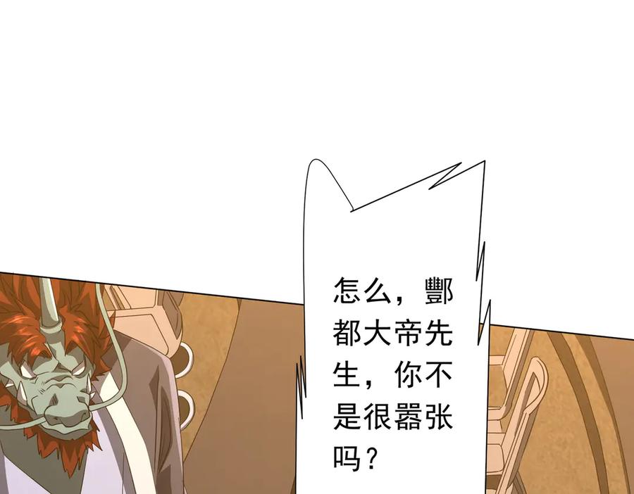 《全球惊悚：开局万亿冥币》第182话 失忆少女！ 第80页