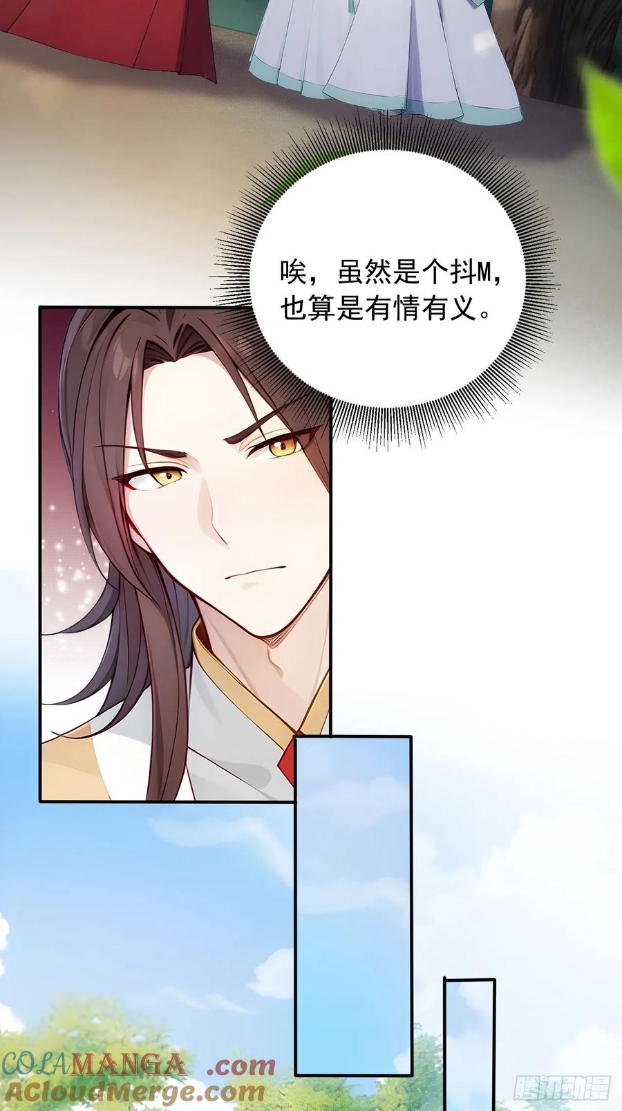《回到古代当皇帝》18 步步紧逼 第21页