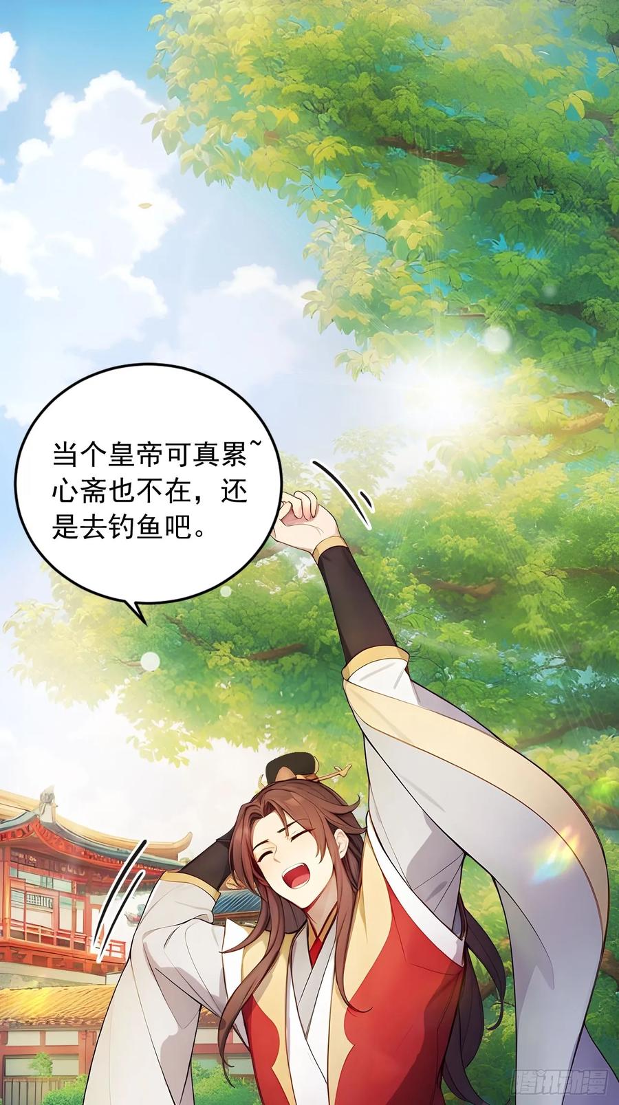 《回到古代当皇帝》18 步步紧逼 第2页