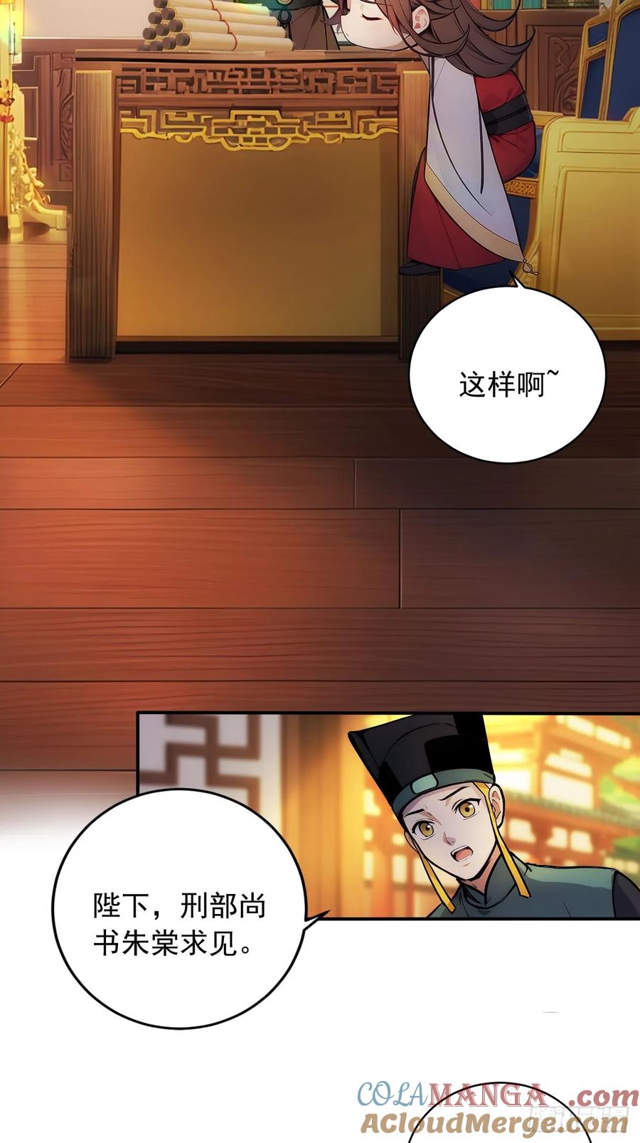 《回到古代当皇帝》18 步步紧逼 第33页