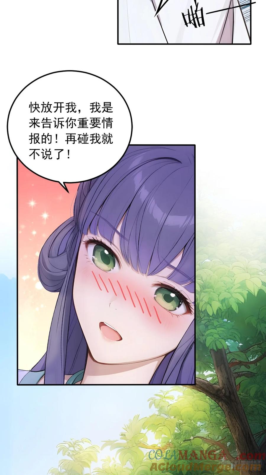 《回到古代当皇帝》18 步步紧逼 第9页