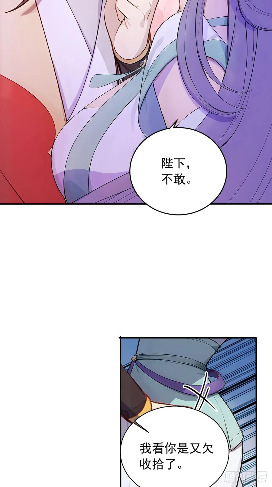 《回到古代当皇帝》18 步步紧逼 第8页