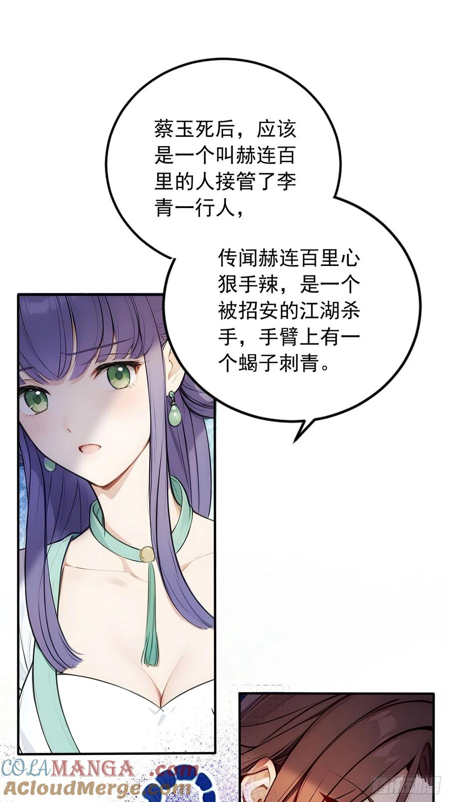 《回到古代当皇帝》18 步步紧逼 第11页