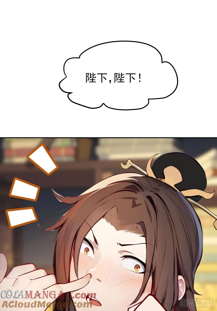 《回到古代当皇帝》1 刚穿成皇帝就被篡位 第73页