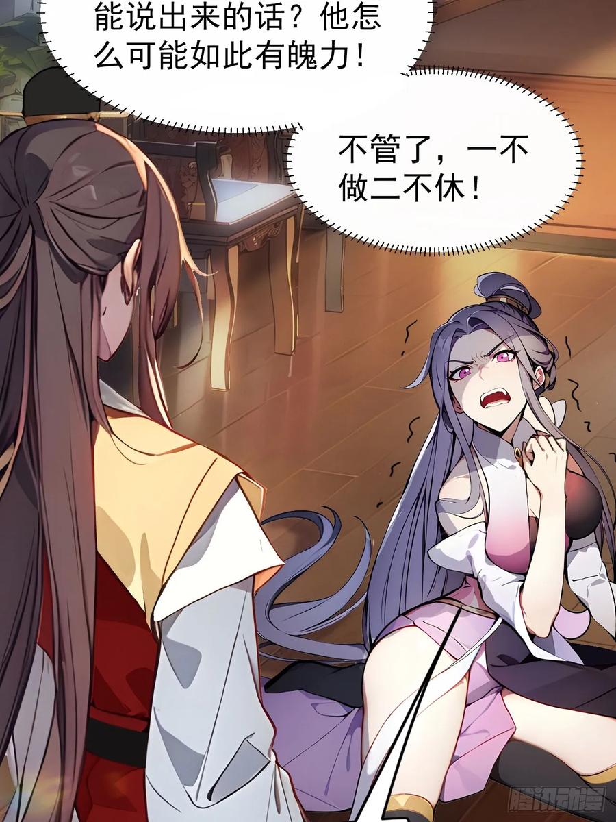 《回到古代当皇帝》1 刚穿成皇帝就被篡位 第24页
