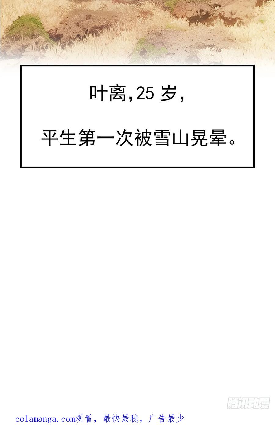 《回到古代当皇帝》1 刚穿成皇帝就被篡位 第86页