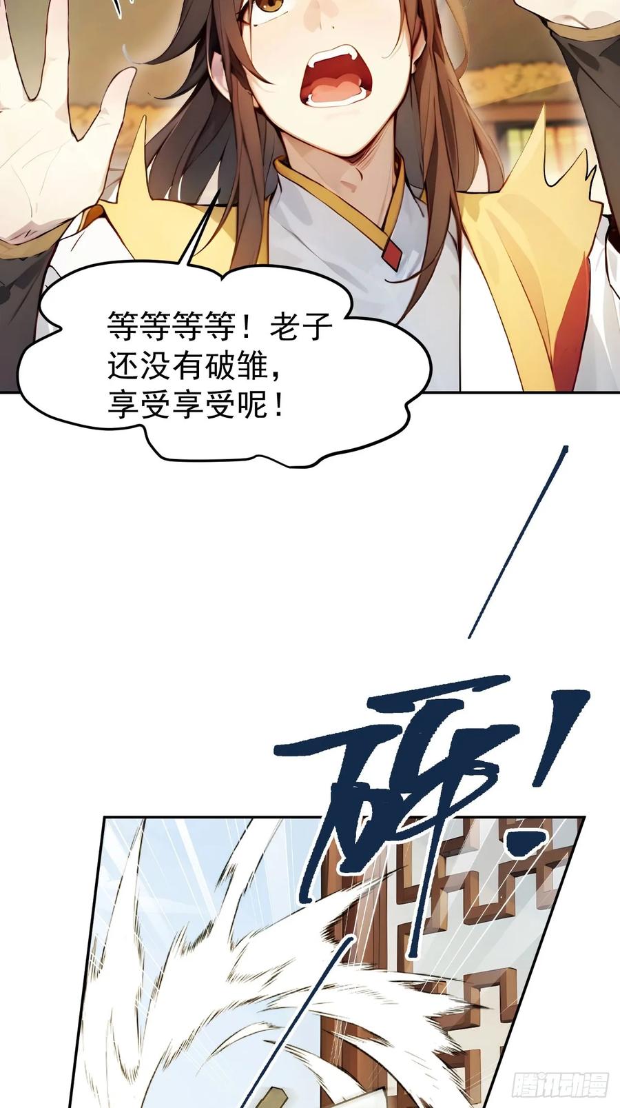 《回到古代当皇帝》1 刚穿成皇帝就被篡位 第29页