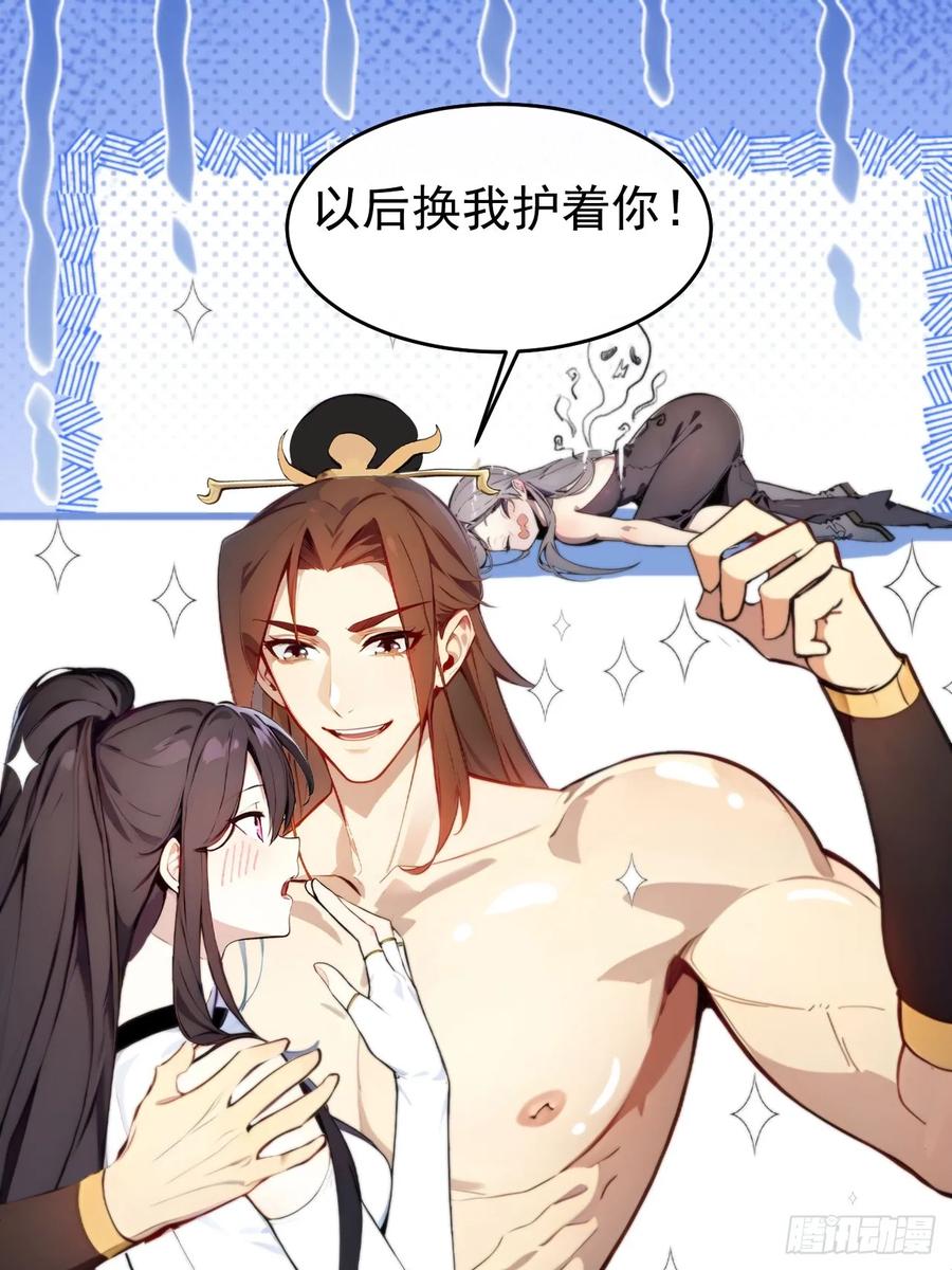 《回到古代当皇帝》1 刚穿成皇帝就被篡位 第62页