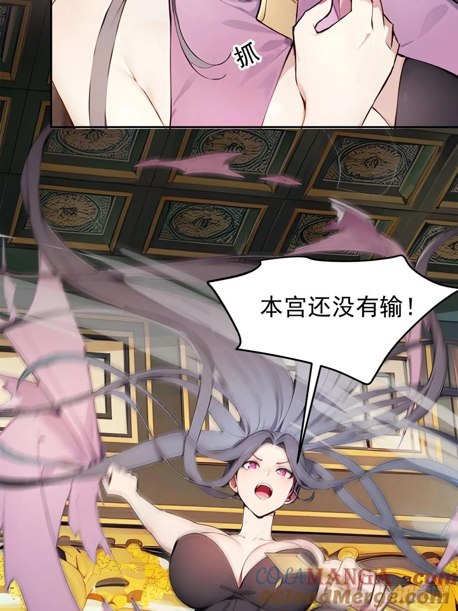 《回到古代当皇帝》1 刚穿成皇帝就被篡位 第49页