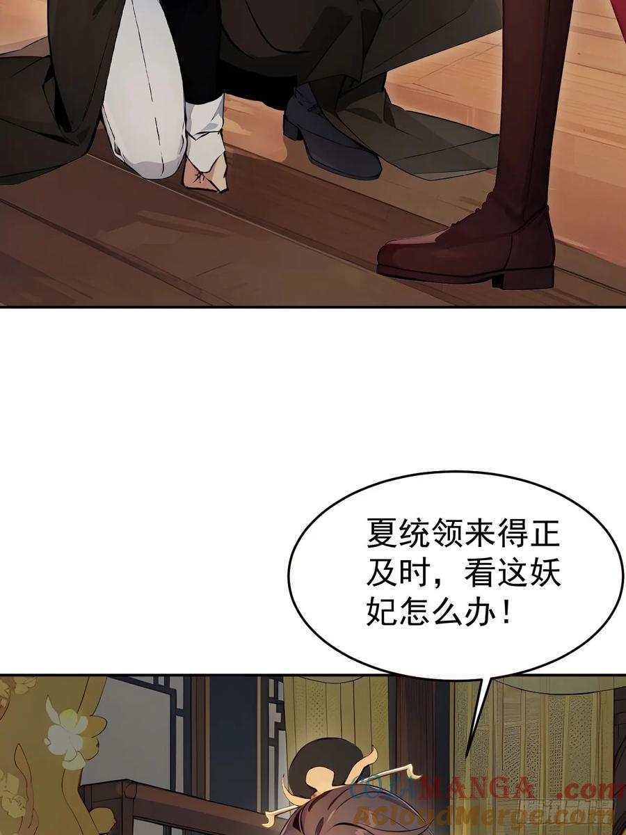 《回到古代当皇帝》1 刚穿成皇帝就被篡位 第46页
