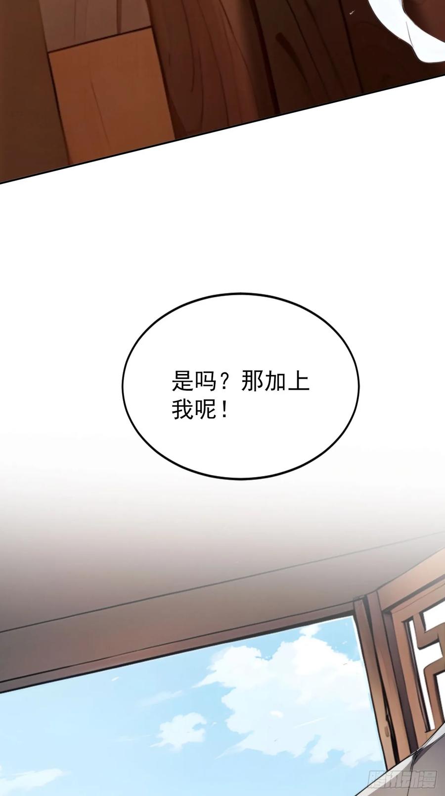 《回到古代当皇帝》1 刚穿成皇帝就被篡位 第42页