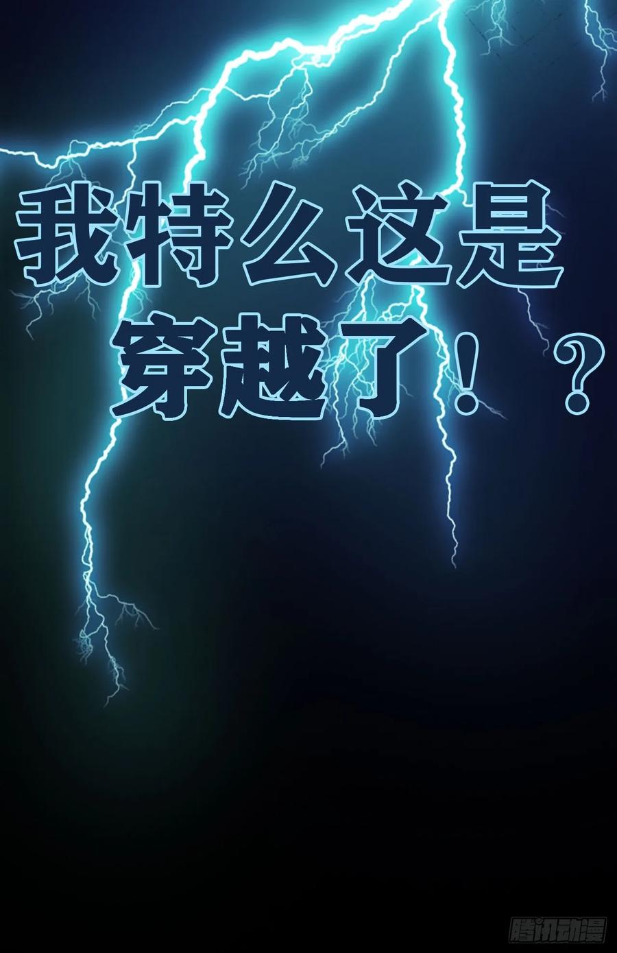 《回到古代当皇帝》1 刚穿成皇帝就被篡位 第11页
