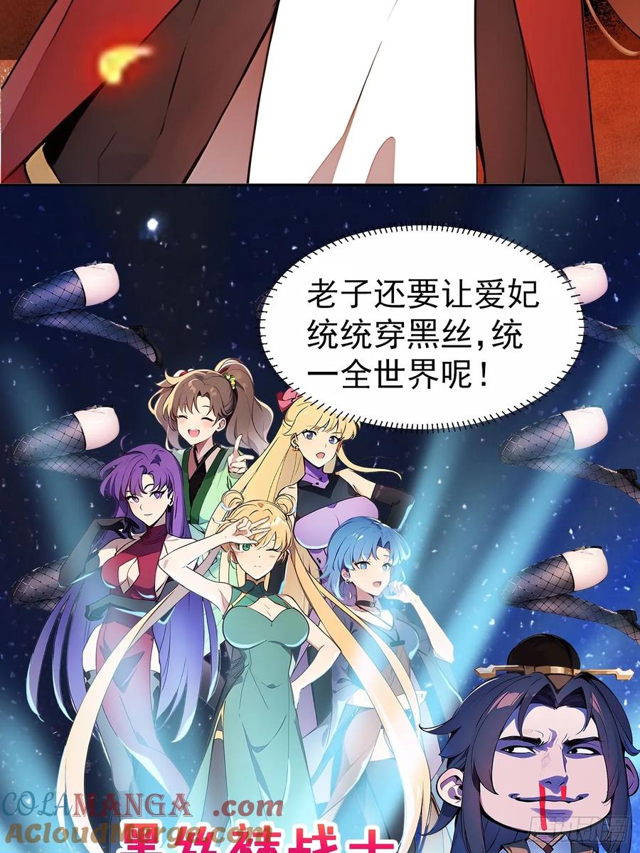 《回到古代当皇帝》1 刚穿成皇帝就被篡位 第22页