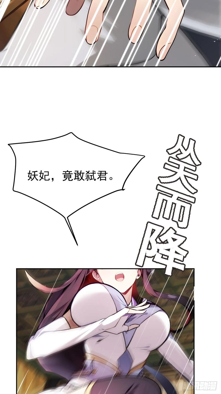 《回到古代当皇帝》1 刚穿成皇帝就被篡位 第32页