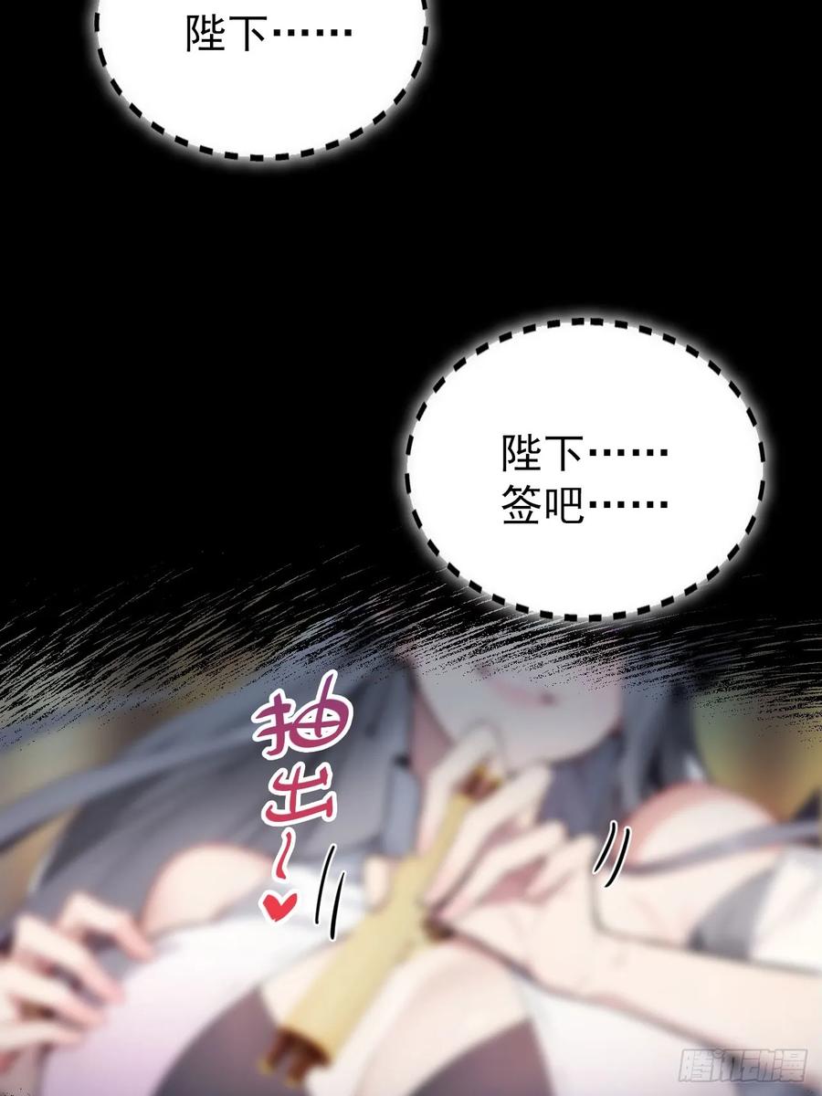 《回到古代当皇帝》1 刚穿成皇帝就被篡位 第3页
