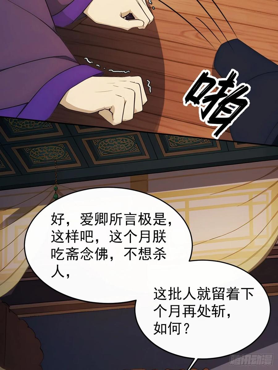 《回到古代当皇帝》19 人家脚好痛 第6页