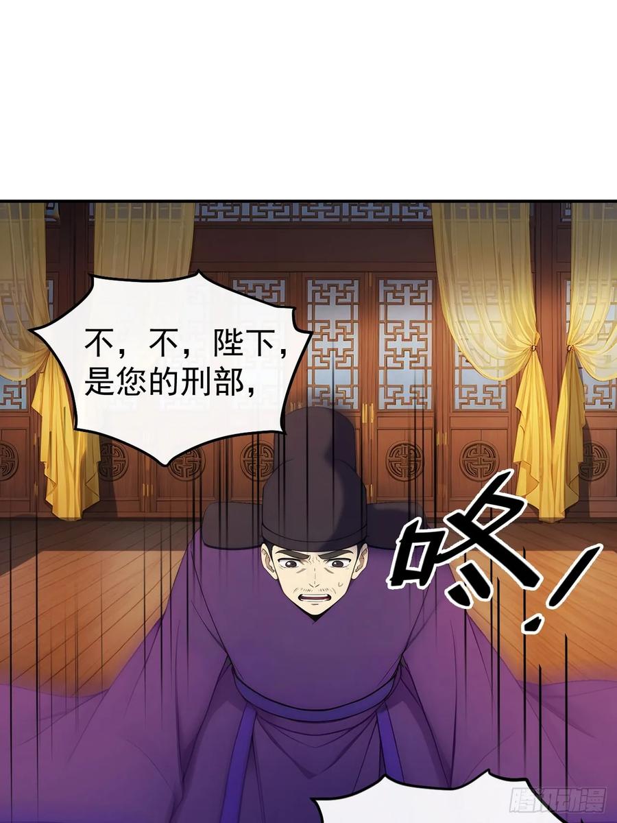 《回到古代当皇帝》19 人家脚好痛 第2页