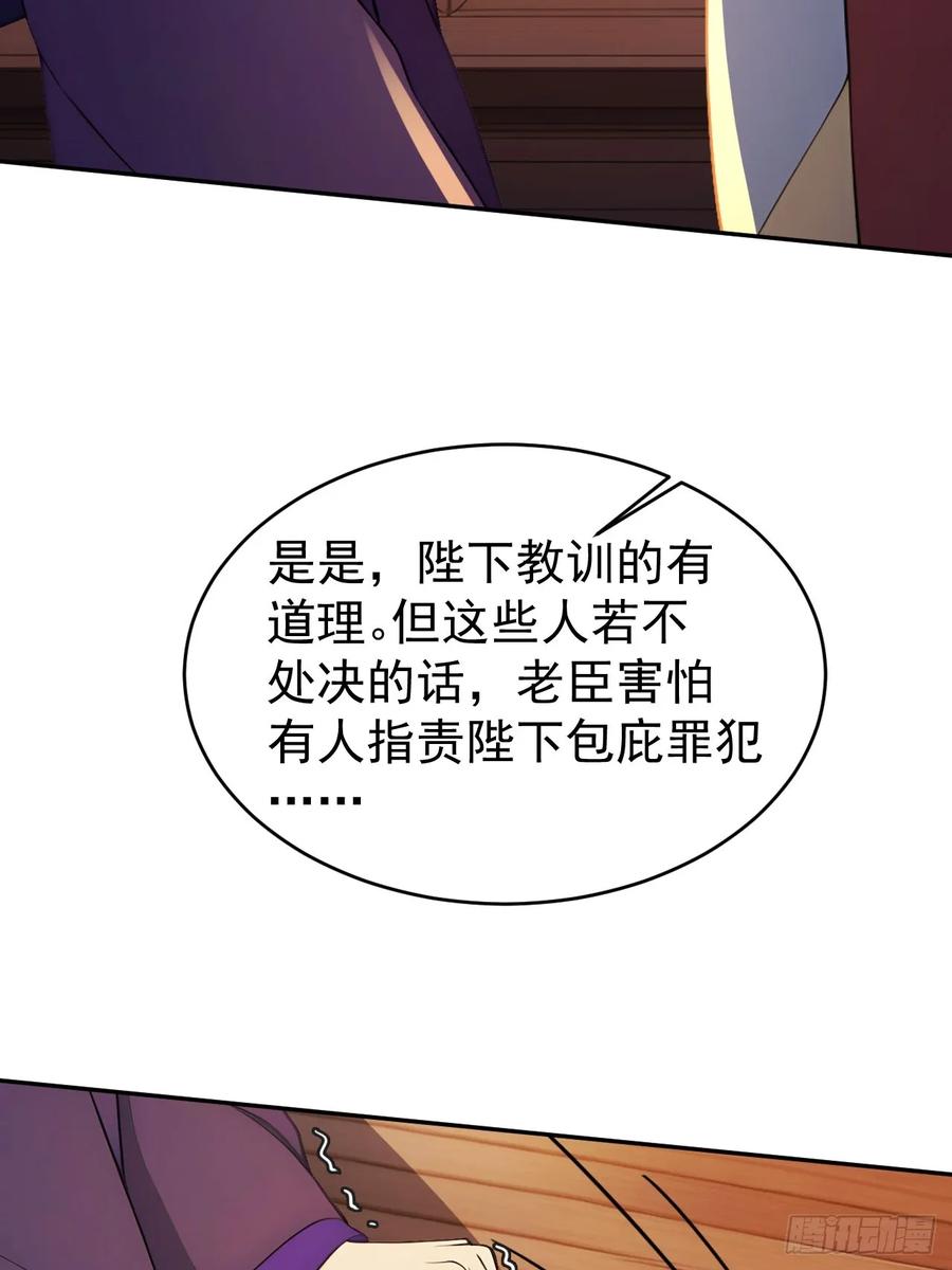《回到古代当皇帝》19 人家脚好痛 第5页