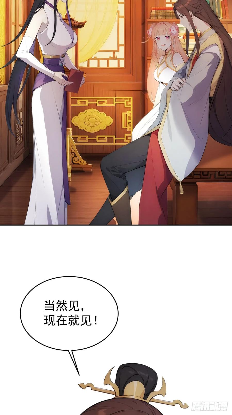 《回到古代当皇帝》19 人家脚好痛 第44页