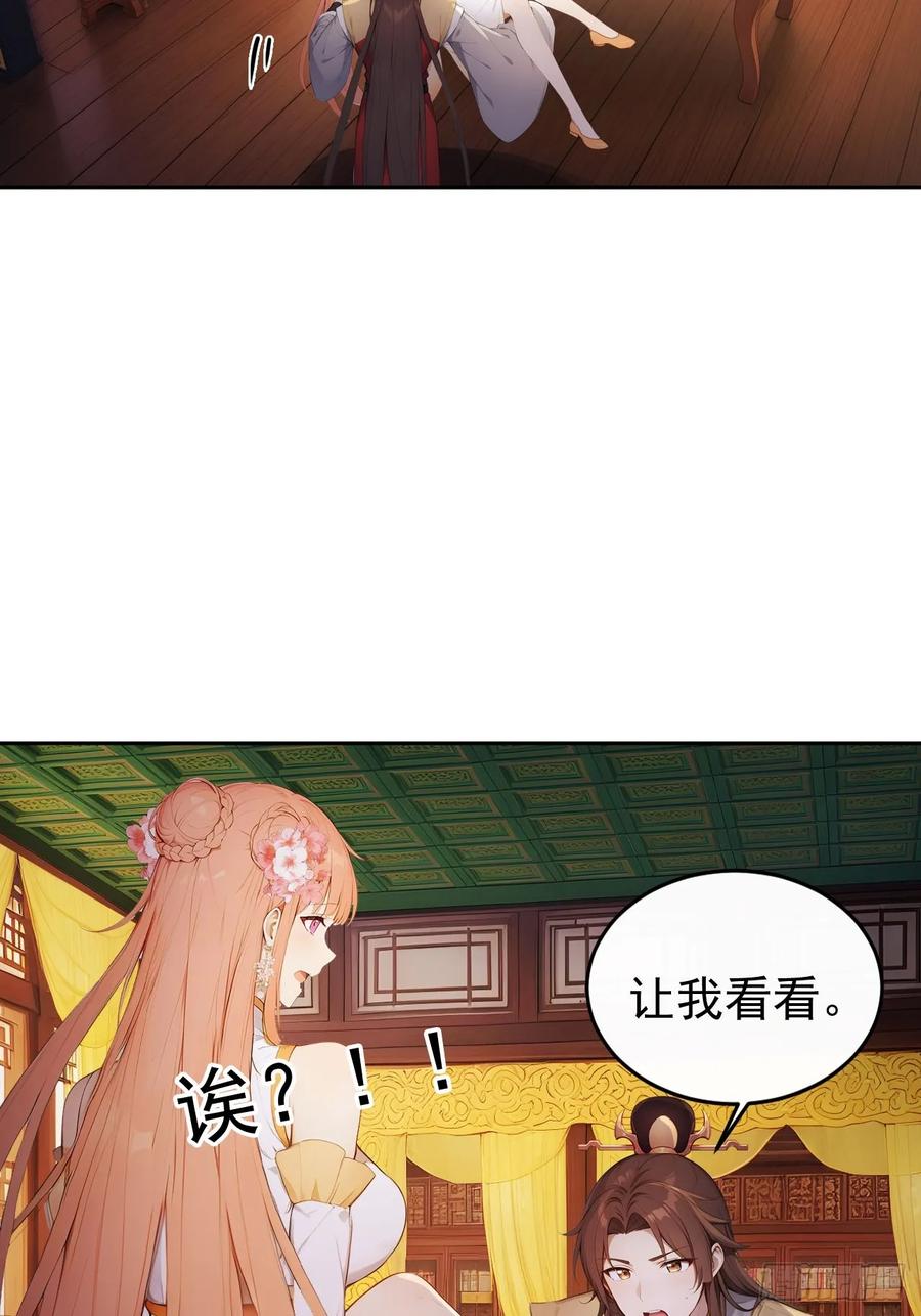 《回到古代当皇帝》19 人家脚好痛 第20页