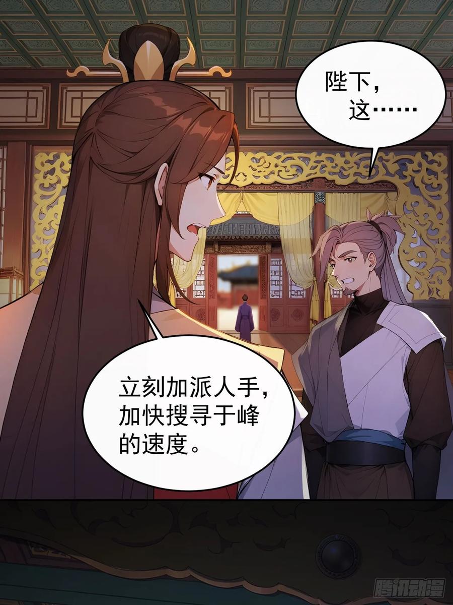 《回到古代当皇帝》19 人家脚好痛 第9页