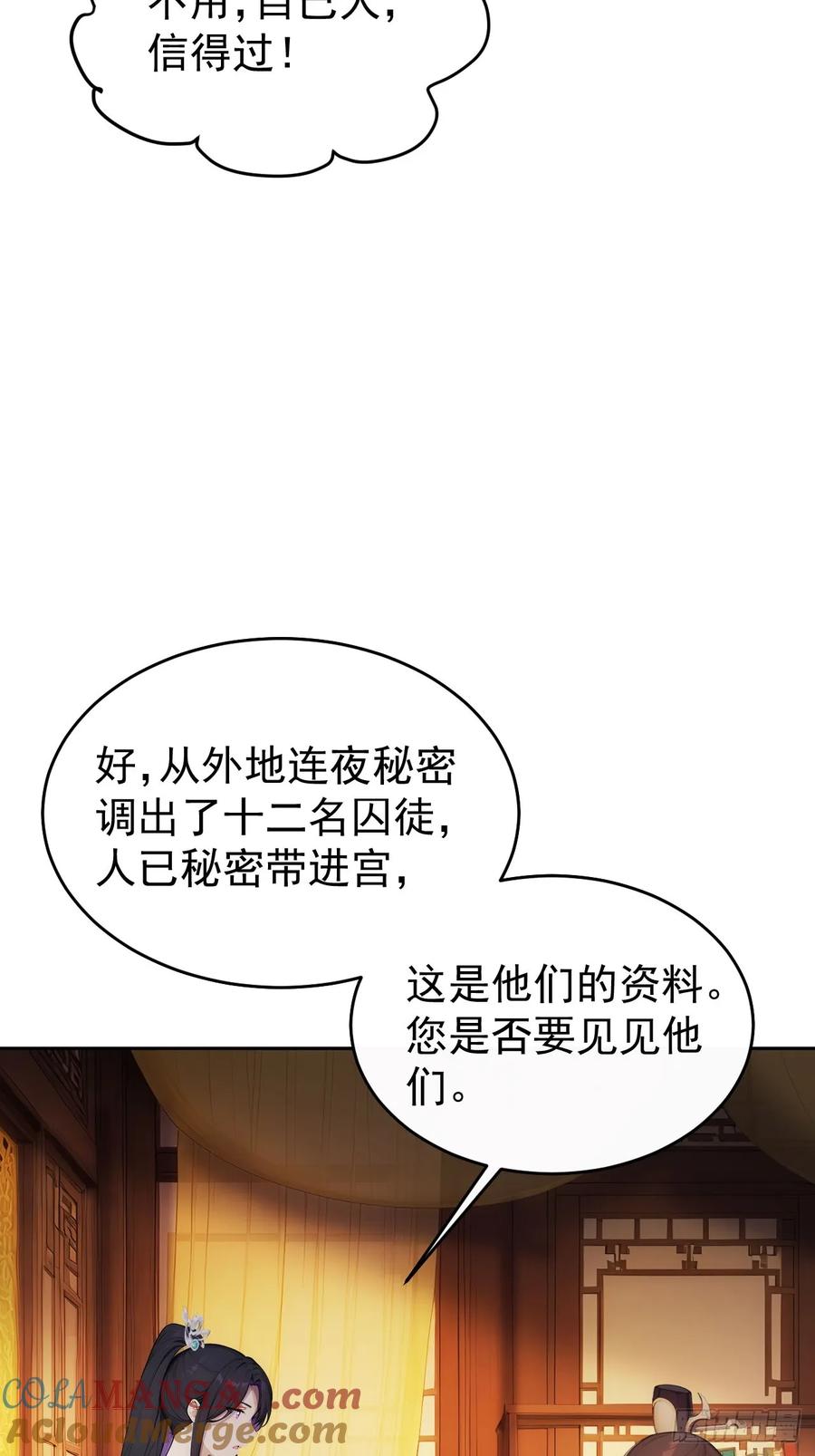 《回到古代当皇帝》19 人家脚好痛 第43页