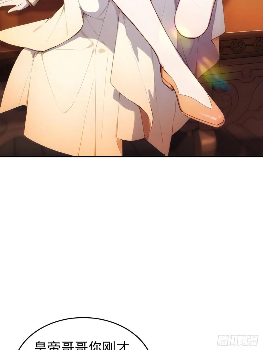 《回到古代当皇帝》19 人家脚好痛 第27页