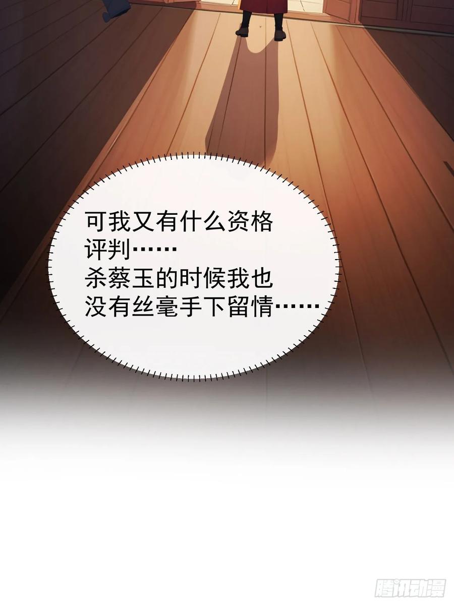《回到古代当皇帝》19 人家脚好痛 第11页