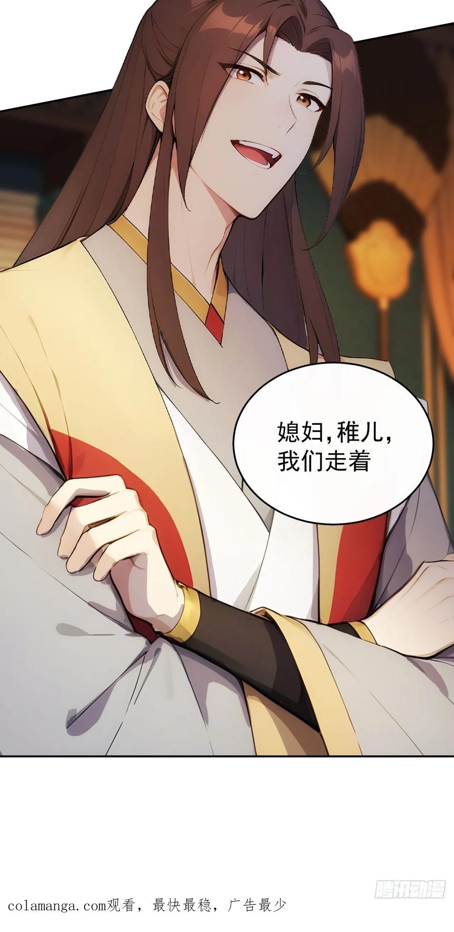 《回到古代当皇帝》19 人家脚好痛 第45页