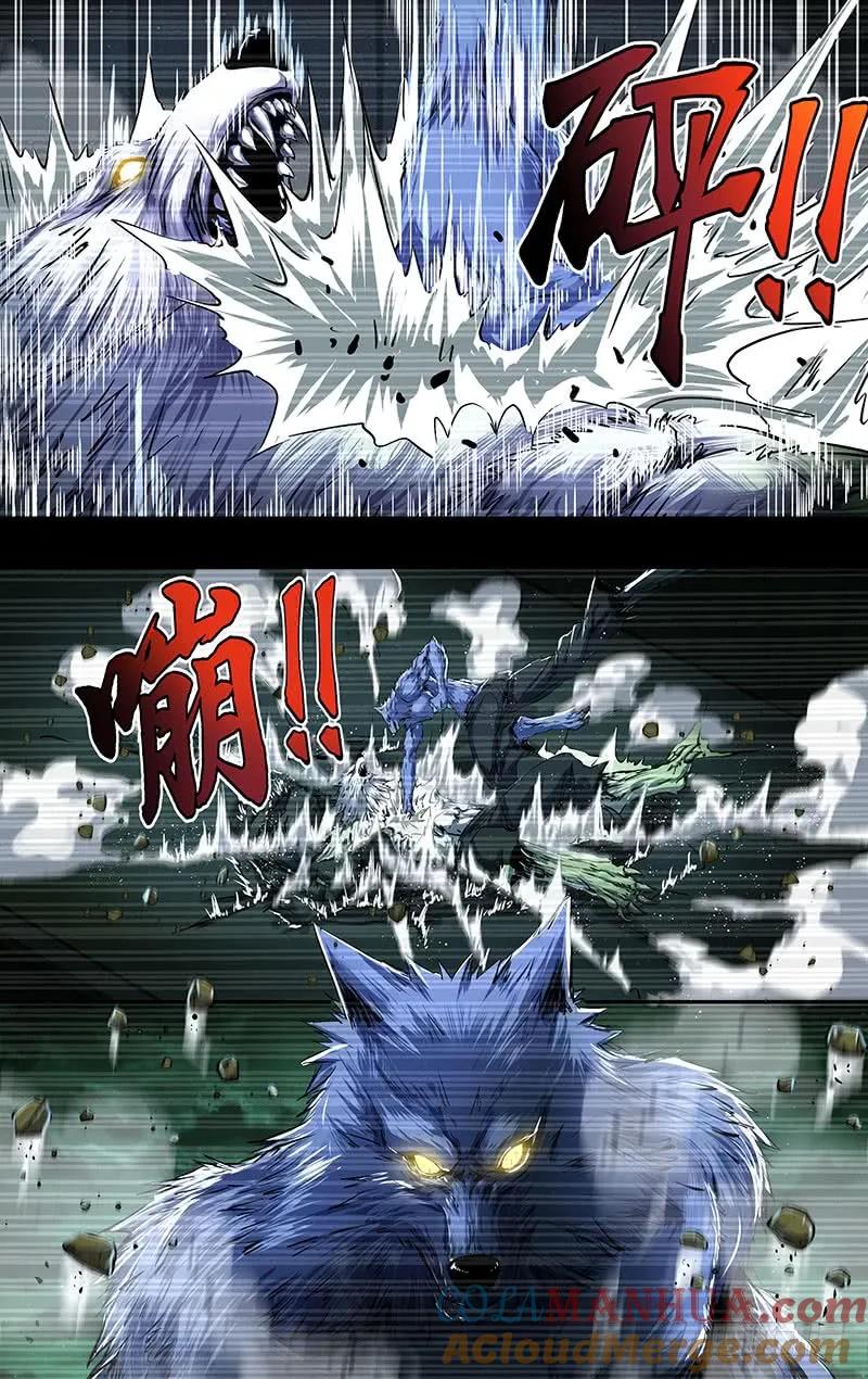 《狼人归来》206 第204话（王的骄傲） 第4页
