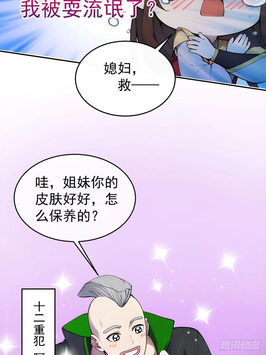 《回到古代当皇帝》20 组建六扇门！ 第8页