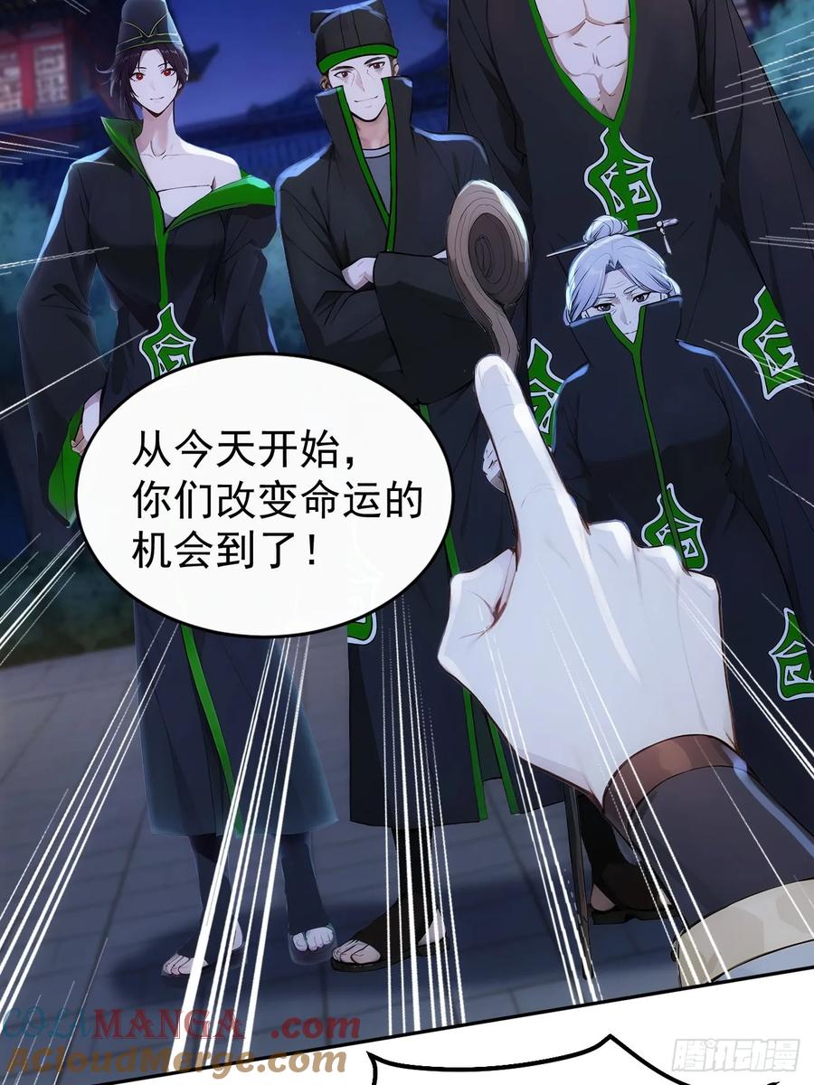 《回到古代当皇帝》20 组建六扇门！ 第19页