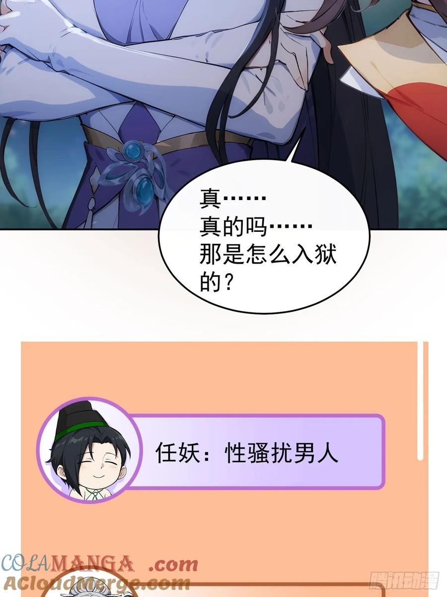 《回到古代当皇帝》20 组建六扇门！ 第15页