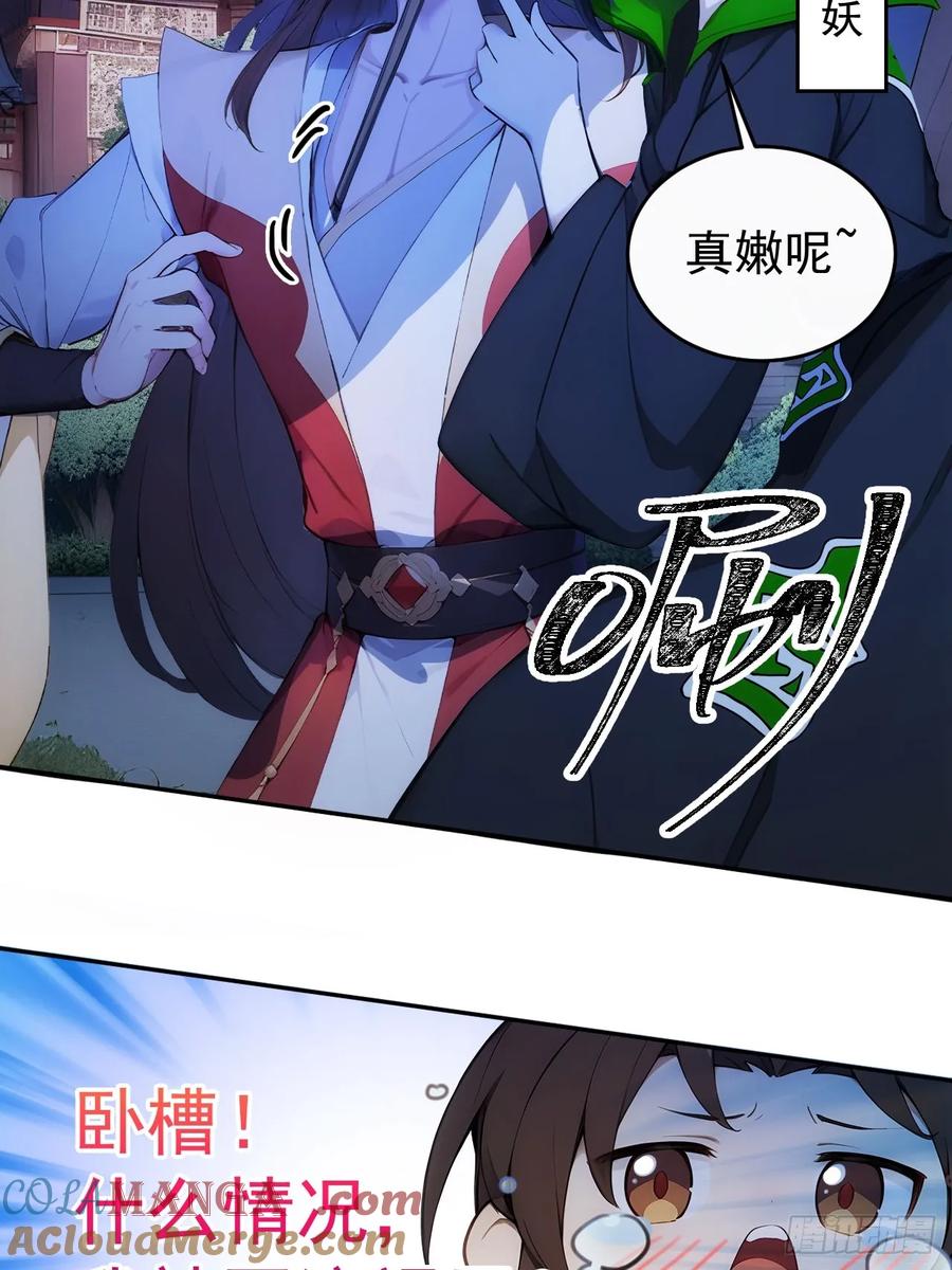 《回到古代当皇帝》20 组建六扇门！ 第7页