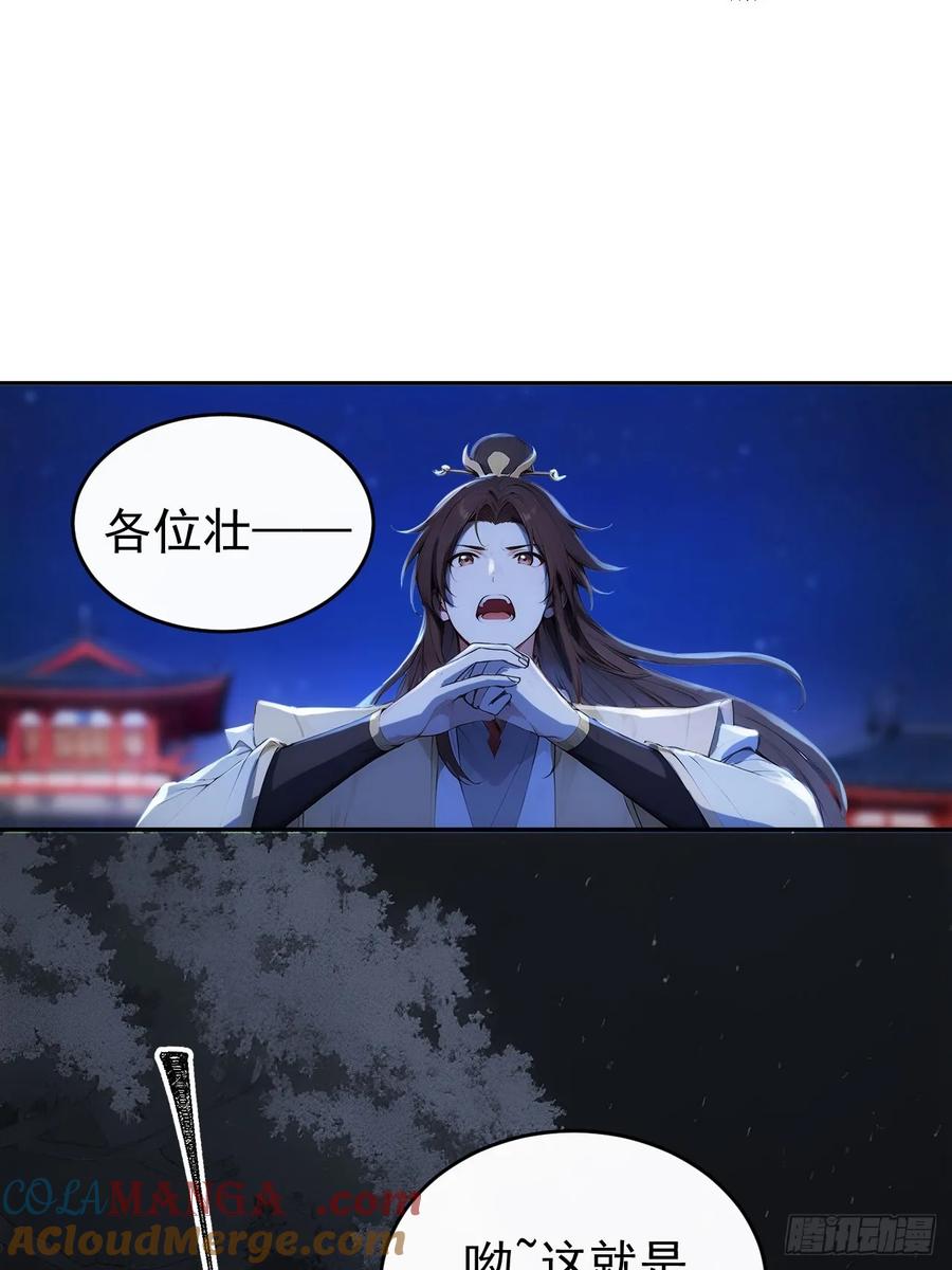 《回到古代当皇帝》20 组建六扇门！ 第5页